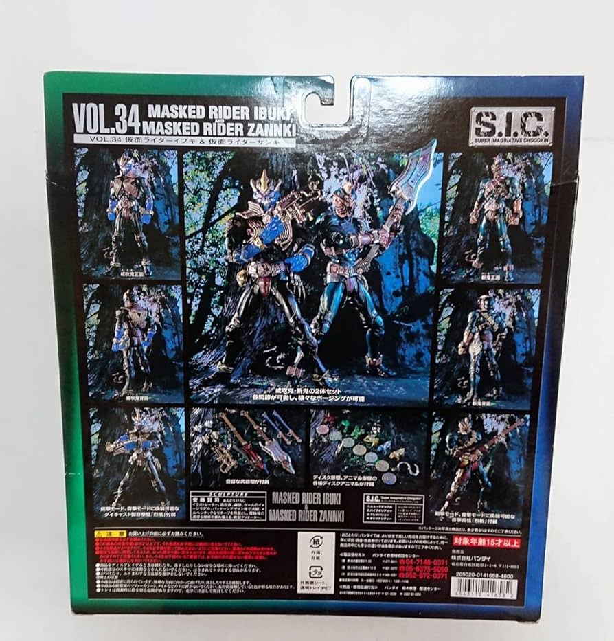 Amazon.co.jp: SIC 仮面 威吹鬼 & 仮面 斬鬼 VOL.34 仮面 イブキ